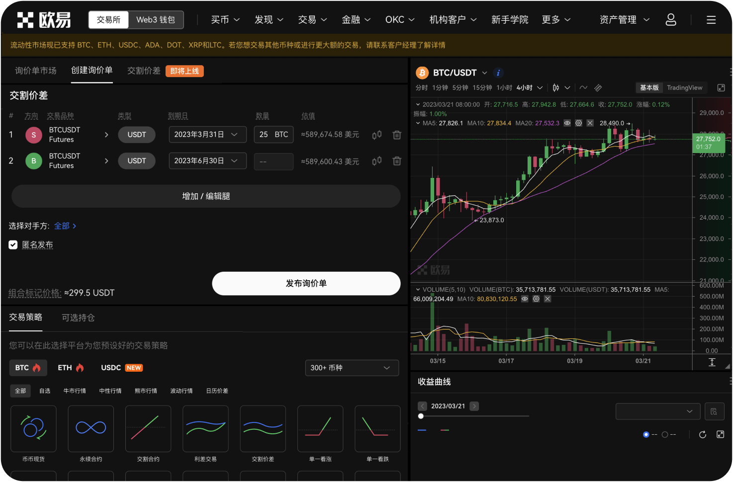 如何用挪威克朗NOK购买ATOM